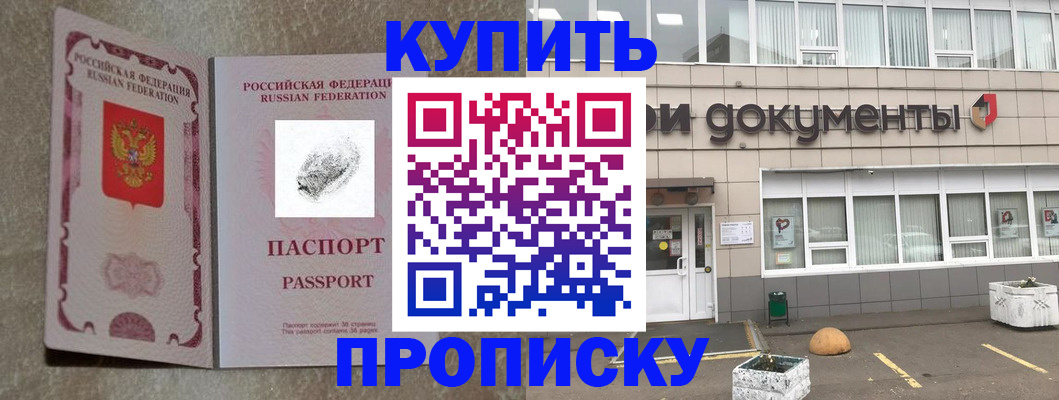 временная регистрация гарантия в Губкинском